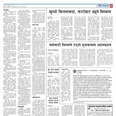 Dainik Nepalgunj Baisakh Page Dainik Nepal Gunj Epaper