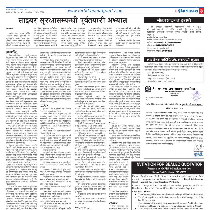 Dainik Nepalgunj Jestha Page Dainik Nepal Gunj Epaper