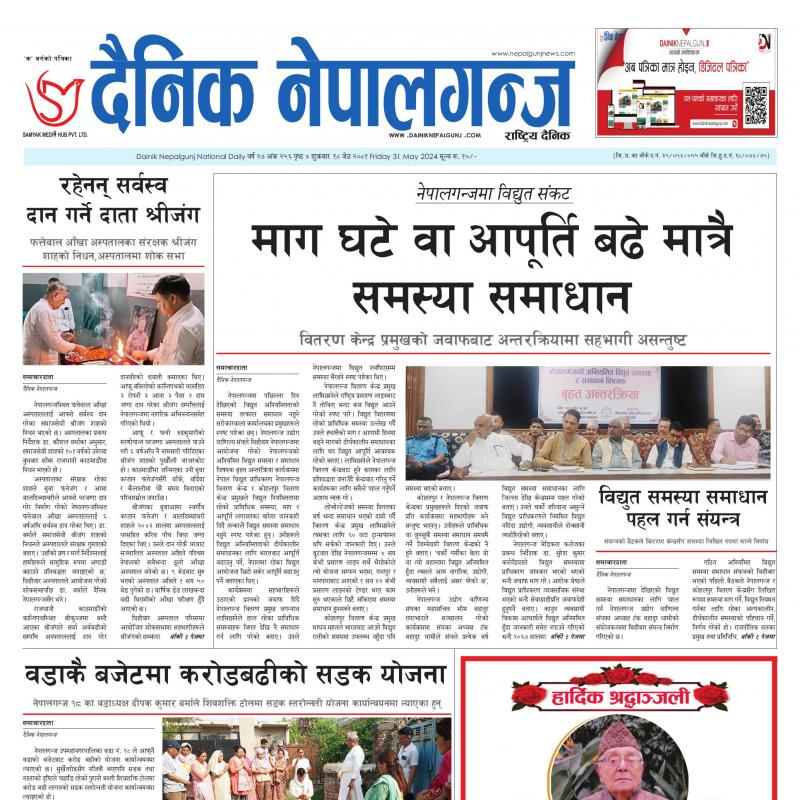 Dainik Nepalgunj Jestha 18 2081 Page 1 Dainik Nepal Gunj Epaper