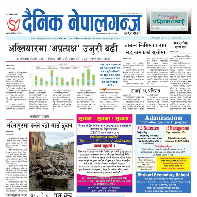 Dainik Nepalgunj Ashar 24 2081 Page 1 Dainik Nepal Gunj Epaper